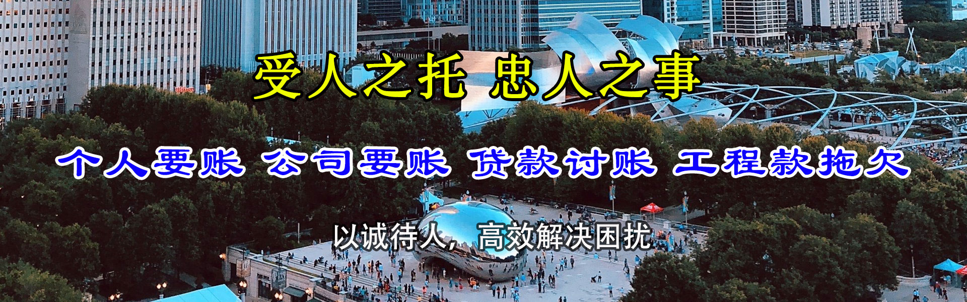 无锡追债公司